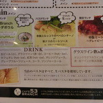カフェゴーサンブランチ - 2015.11　ランチメニュー