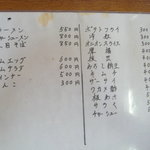 喜楽亭 - 喜楽亭　メニュー１