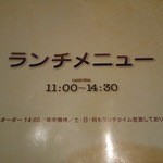 焼肉松坂 国道店 - ランチメニュー