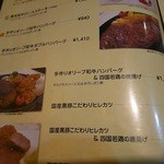 焼肉松坂 - 手作りオリーブ和牛ハンバーグ＆四国若鶏の唐揚げ1,130円をチョイス