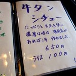 軽食＆ラーメン　こまがた - 