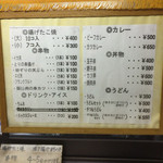 なかがわ - メニュー