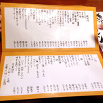 おひさんにしにし - メニュー '15 8月中旬