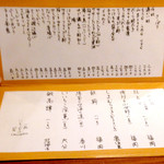 おひさんにしにし - メニュー '15 8月中旬