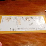 おひさんにしにし - メニュー '15 8月中旬