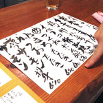 おひさんにしにし - メニュー '15 8月中旬