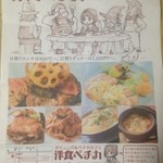 ダイニング カフェ ペチカ - 