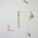 Shimahide - 厚みのある美しい包装紙