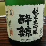 うなぎ 魚政 - 酔鯨 純米大吟醸