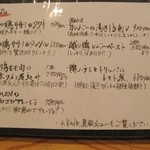 炭火鶏やZIMON - メニュー