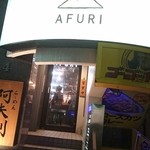 AFURI - 