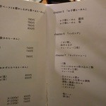 雨は、やさしく - メニューブックが出来てました　15/11