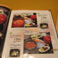 まるや本店 中部国際空港店 - 
