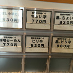 こだわり麺工房たご - 