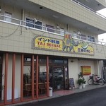 Ousama No Kare Tajimaharu - 