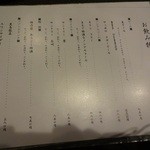 蕎麦和食はたり - 