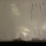 蕎麦和食はたり - 