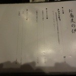 蕎麦和食はたり - 