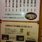 双月 - ねぎ焼きメニュー