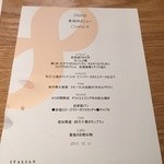 イタリアン オット - 