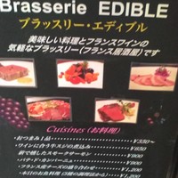 ブラッスリー エディブル - 