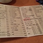 ふか井 - メニュー