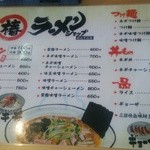 Ramen Shopputsubaki - 