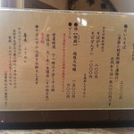 蕎麦 ふじおか - メニュー