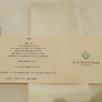 イル ギオットーネ 京都本店 - 本日のメニュー