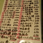 おどり - メニュー