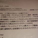 ボッテゴン - パスタメニュー