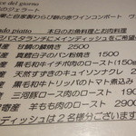 ボッテゴン - 本日のお魚とお肉（お２人様用）私には一人分(笑)