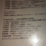 ボッテゴン - メニユー