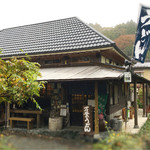 足柄古道万葉うどん - 