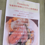 Kamekichi bistro - 