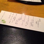 Japanese cuisine  Karatsu - 献立