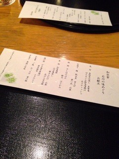 Japanese cuisine  Karatsu - 献立