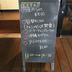 Yuimaru - 2015年11月中旬  店舗前の黒板のランチメニュー。