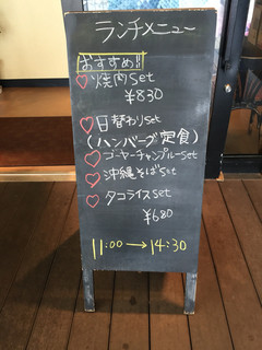 h Yui maru - 2015年11月中旬  店舗前の黒板のランチメニュー。