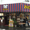 佐世保バーガー BigMan 京町本店