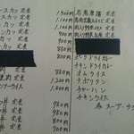 喜楽亭 - メニュー