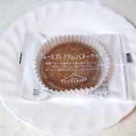ツマガリ - グレースプレミアムバタークッキー（包装）