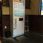 らーめん 田中家 - 券売機