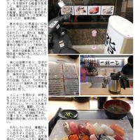 烏賊 鮨ダイニング 鮮助 大宮東口本店 - 