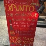 ワインの酒場。ディプント - 