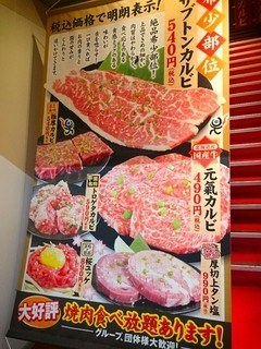 h Genki Shichirin Yakiniku Gyuushige - 