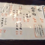 手打ち麺 やす田 - 