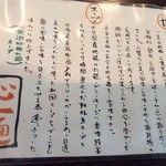 手打ち麺 やす田 - 