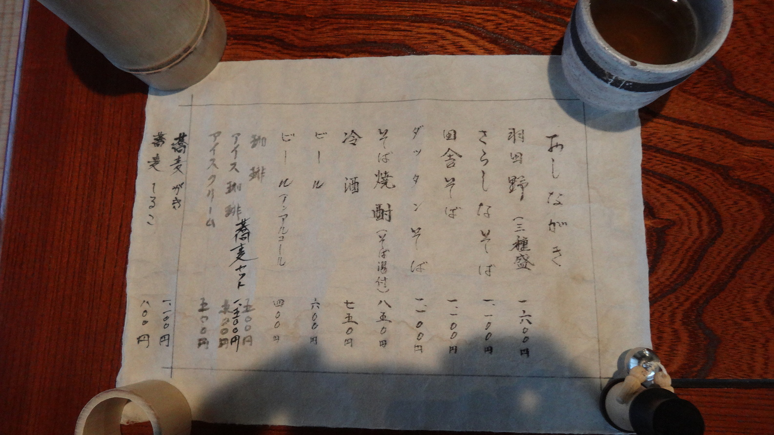 蕎麦や・徳田 name=