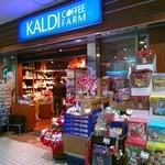 KALDI COFFEE FARM - 聖蹟桜ヶ丘駅下車すぐです